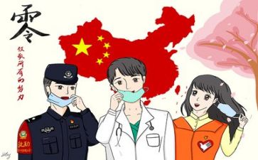 关于疫情的作文600字6篇