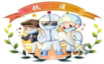 疫情后述职报告推荐8篇