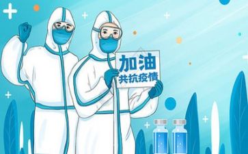 驱疫情演讲稿优秀5篇