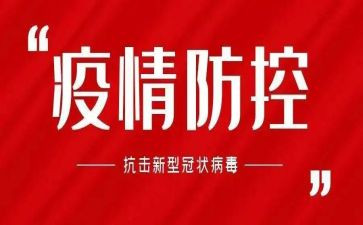 疫情后公司工作总结5篇