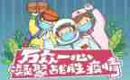 疫情相关的演讲稿800字6篇