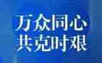 疫情事迹1500字7篇
