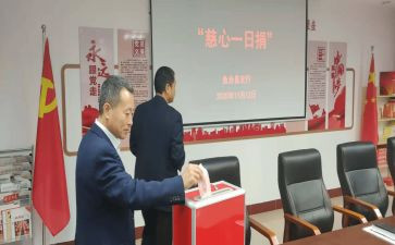 一日捐心得体会5篇