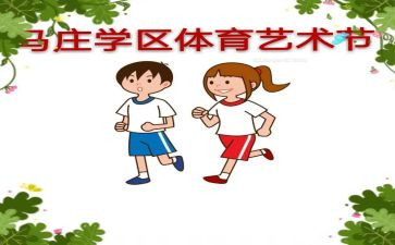 2024年艺术节活动总结最新6篇