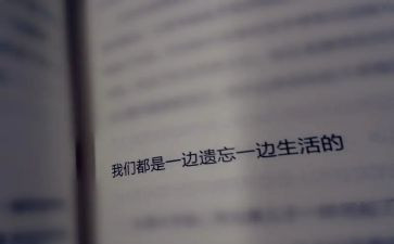 我被遗忘了作文6篇