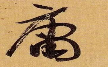 中庸作文6篇