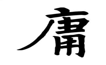 平庸的作文7篇
