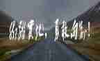 勇与谋作文800字推荐8篇