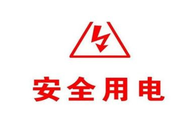 用电的演讲稿8篇
