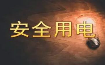 节约用电演讲稿模板5篇