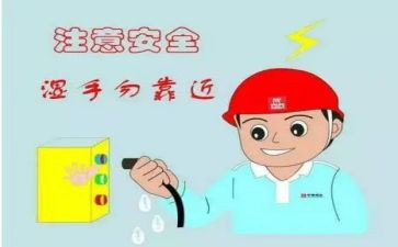 节约用电活动心得5篇