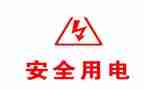 用电的演讲稿8篇