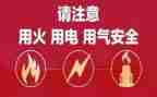 防用电安全心得体会6篇