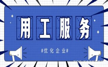 试用工作心得体会参考6篇
