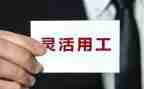 用工协议书合同7篇