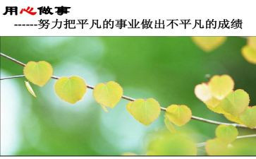 用心教育心得7篇