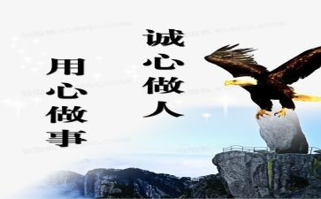 用心服务心得6篇