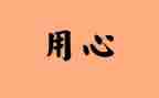 微能力应用心得体会优质7篇