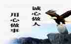 用心服务心得6篇
