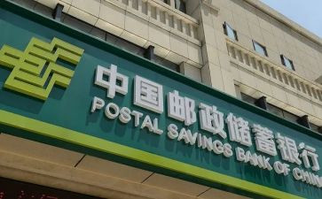 邮储员工述职报告8篇