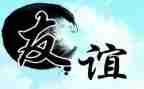关于友情的演讲稿通用5篇