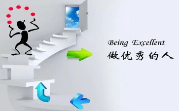 优秀的人演讲稿500字8篇