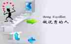优秀的人演讲稿500字8篇