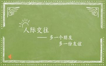 友谊演讲稿范文7篇