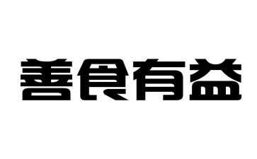 开卷有益议作文7篇