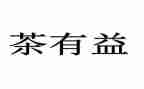 开卷有益议作文参考6篇