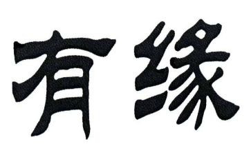 镜花缘的读后感精选7篇