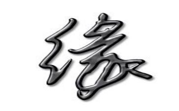 相聚是缘作文参考8篇