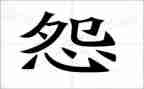 不抱怨的演讲稿7篇