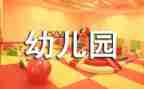 幼儿园园部后勤工作总结7篇