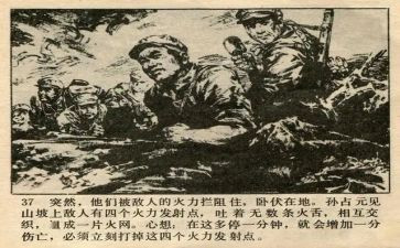 抗美援朝心得体会感悟1000字5篇