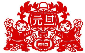 2024年小学庆元旦活动方案5篇