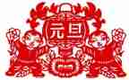 2024年元旦活动方案策划优质5篇