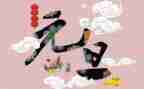 小学迎元旦活动方案模板8篇
