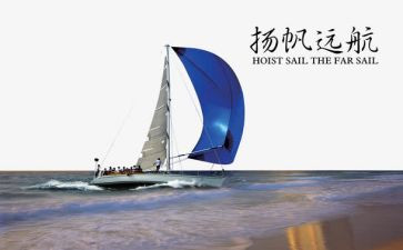 逐梦远航演讲稿5篇