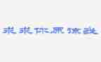 原谅的读后感7篇