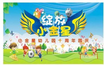 幼儿园庆元旦活动总结7篇