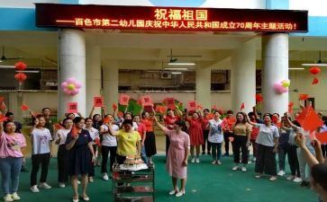 幼儿园庆元旦活动总结推荐5篇