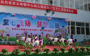 幼儿园庆元旦活动总结精选8篇