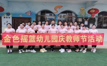 幼儿园庆五一活动方案优质6篇