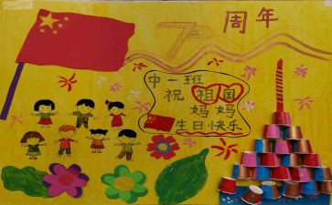 园庆演讲稿5篇