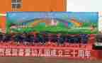 幼儿园庆国庆亲子活动总结7篇
