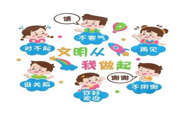 园委会工作计划6篇