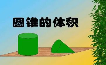 圆柱表面积的教案7篇