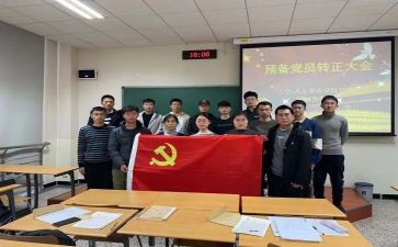 2024年大学生预备党员思想汇报推荐7篇
