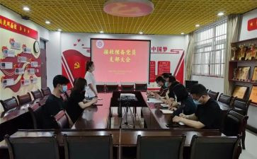 预备党员上半年工作总结5篇